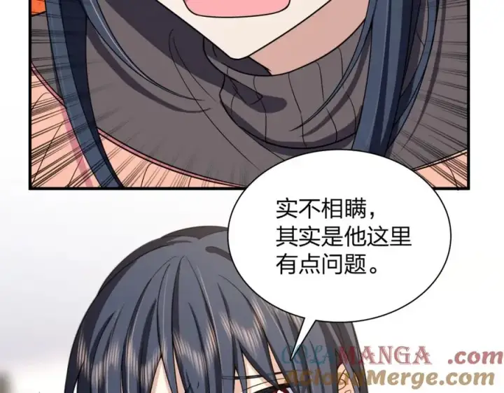 漫画《我家老婆来自一千年前》252第113张图