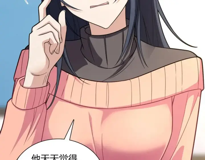 漫画《我家老婆来自一千年前》252第115张图