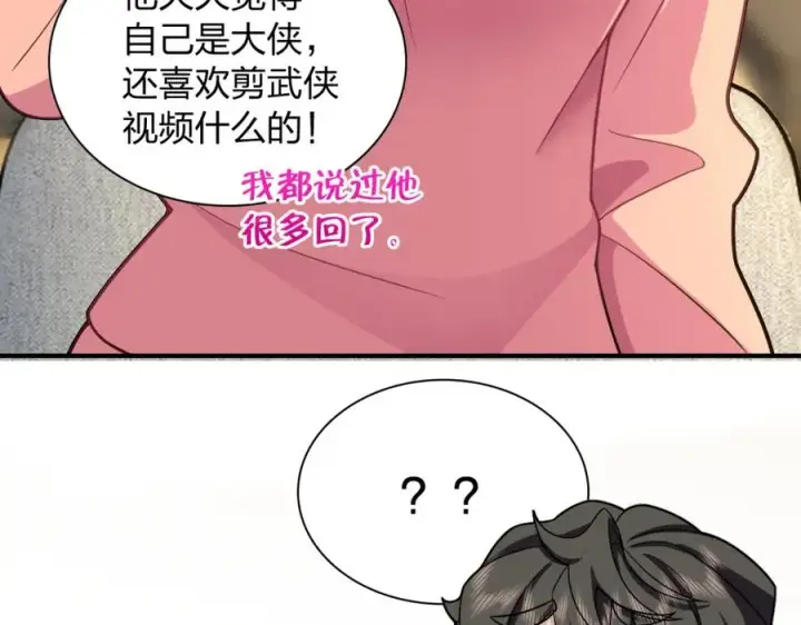 漫画《我家老婆来自一千年前》252第116张图
