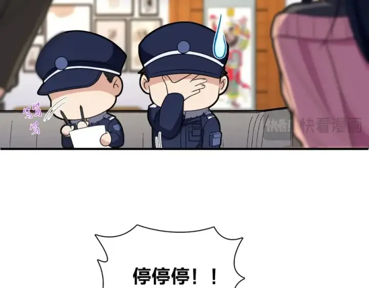 漫画《我家老婆来自一千年前》252第119张图
