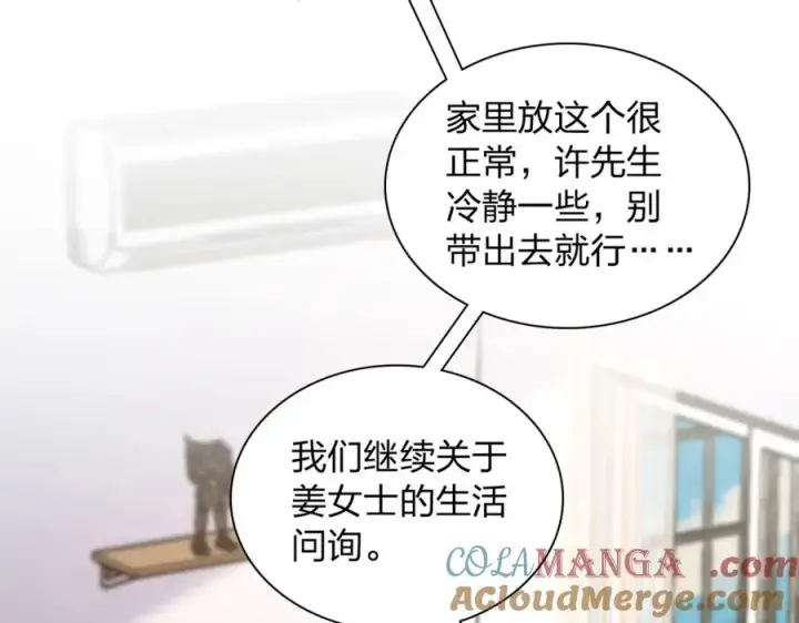 漫画《我家老婆来自一千年前》252第121张图