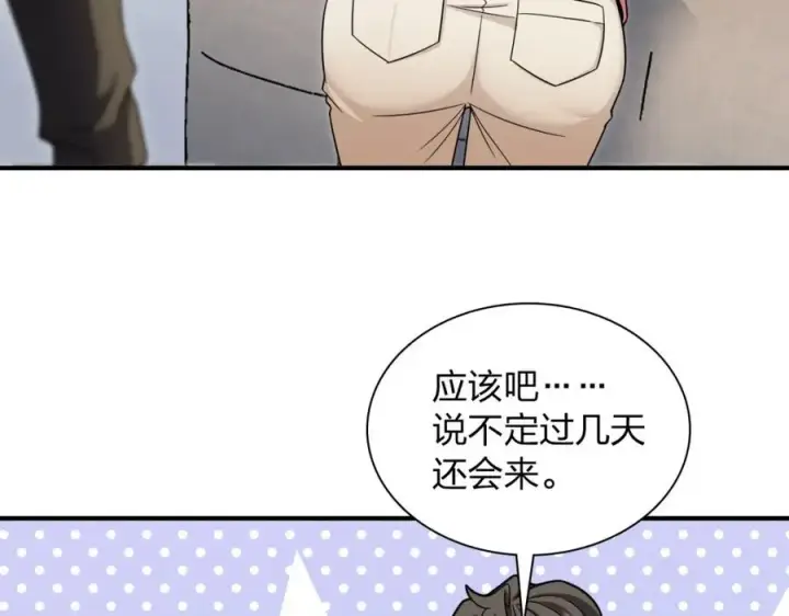 漫画《我家老婆来自一千年前》252第130张图