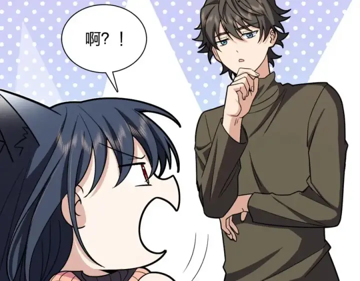 漫画《我家老婆来自一千年前》252第131张图