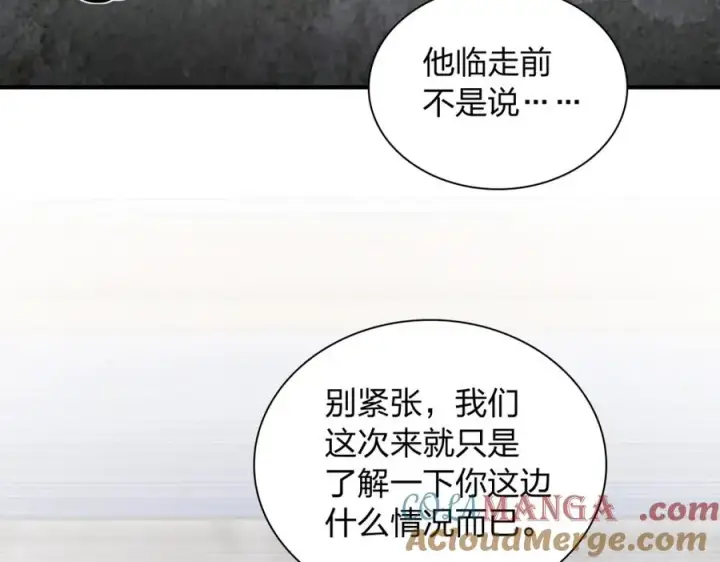 漫画《我家老婆来自一千年前》252第133张图