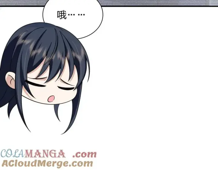 漫画《我家老婆来自一千年前》252第137张图