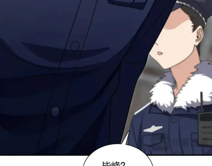 漫画《我家老婆来自一千年前》252第143张图