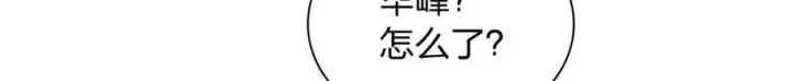 漫画《我家老婆来自一千年前》252第144张图