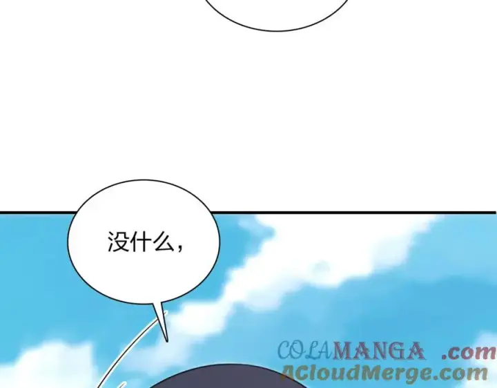 漫画《我家老婆来自一千年前》252第145张图