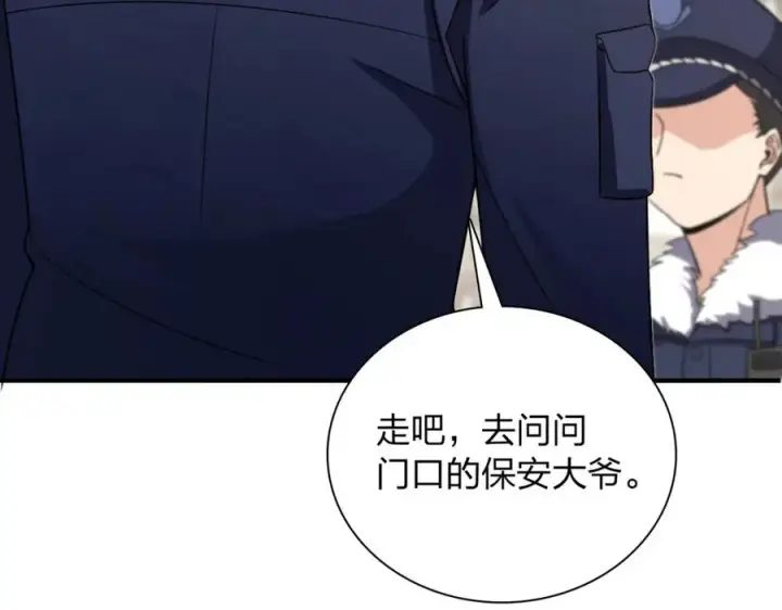 漫画《我家老婆来自一千年前》252第148张图