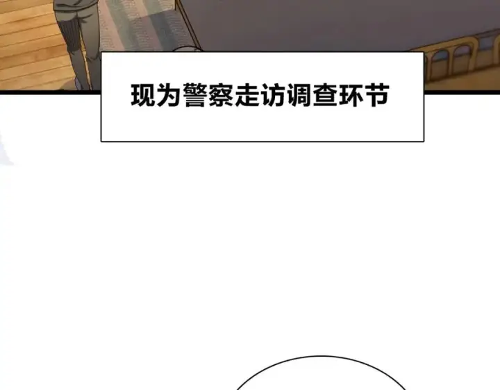 漫画《我家老婆来自一千年前》252第16张图
