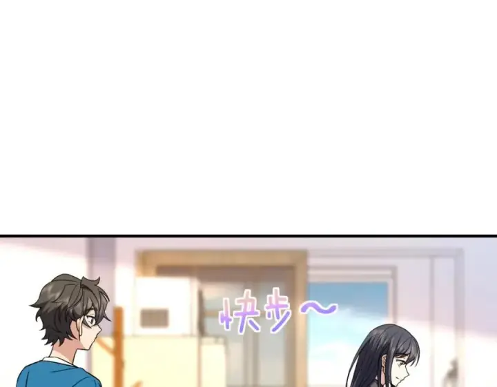漫画《我家老婆来自一千年前》252第160张图