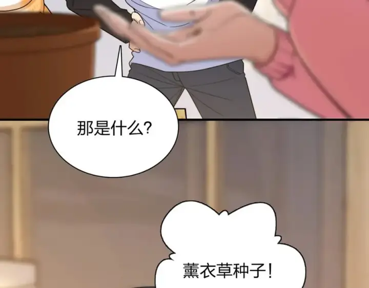 漫画《我家老婆来自一千年前》252第164张图