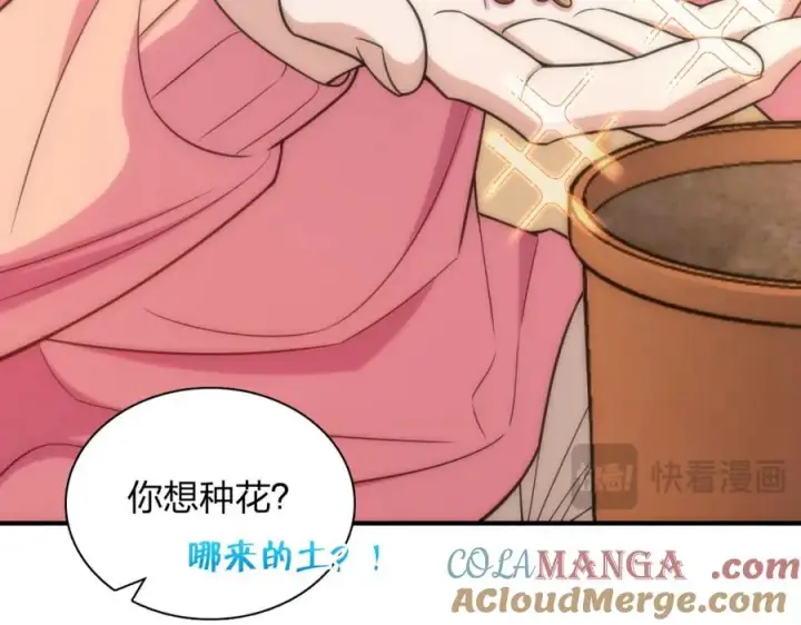 漫画《我家老婆来自一千年前》252第169张图