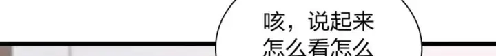 漫画《我家老婆来自一千年前》252第17张图
