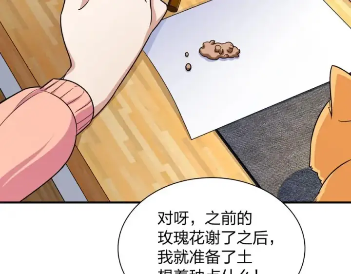 漫画《我家老婆来自一千年前》252第172张图