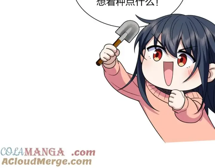 漫画《我家老婆来自一千年前》252第173张图