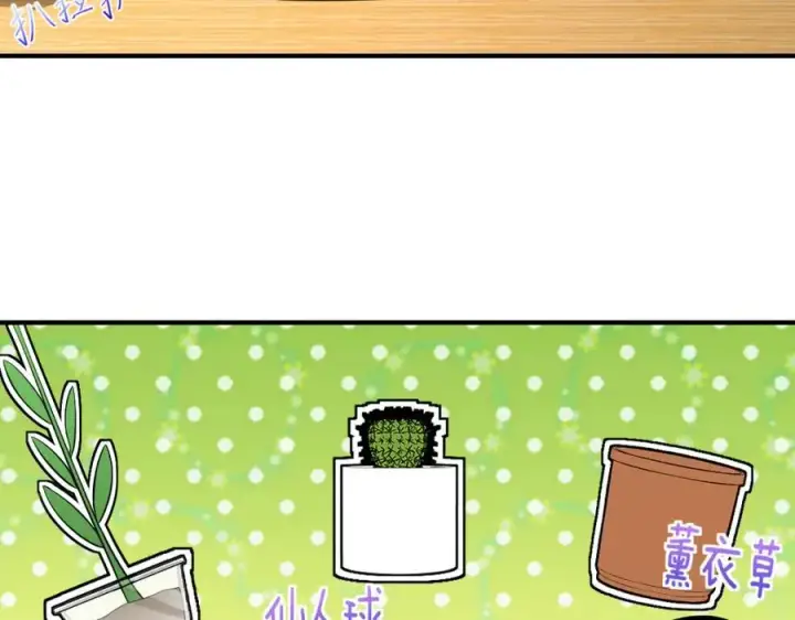 漫画《我家老婆来自一千年前》252第178张图