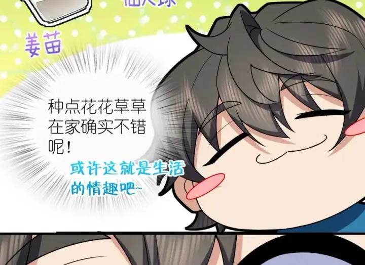 漫画《我家老婆来自一千年前》252第179张图