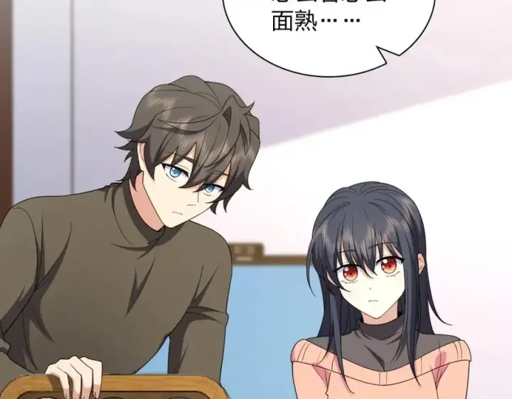 漫画《我家老婆来自一千年前》252第18张图