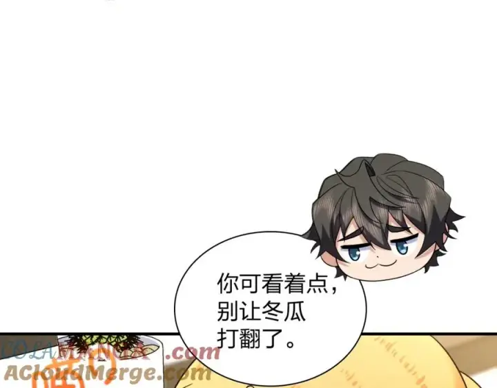 漫画《我家老婆来自一千年前》252第181张图