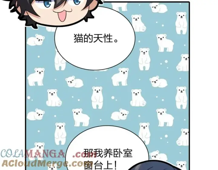 漫画《我家老婆来自一千年前》252第189张图