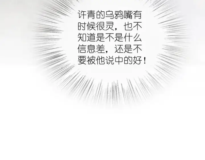 漫画《我家老婆来自一千年前》252第199张图