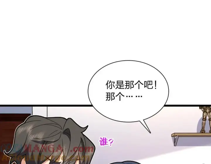 漫画《我家老婆来自一千年前》252第21张图