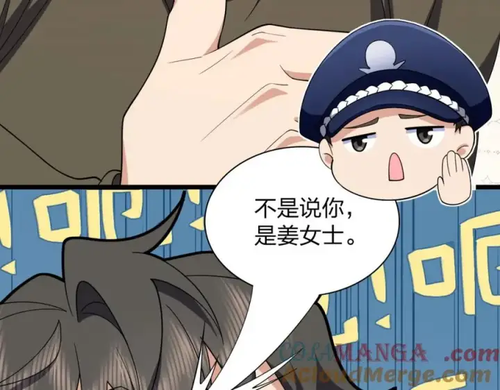 漫画《我家老婆来自一千年前》252第25张图