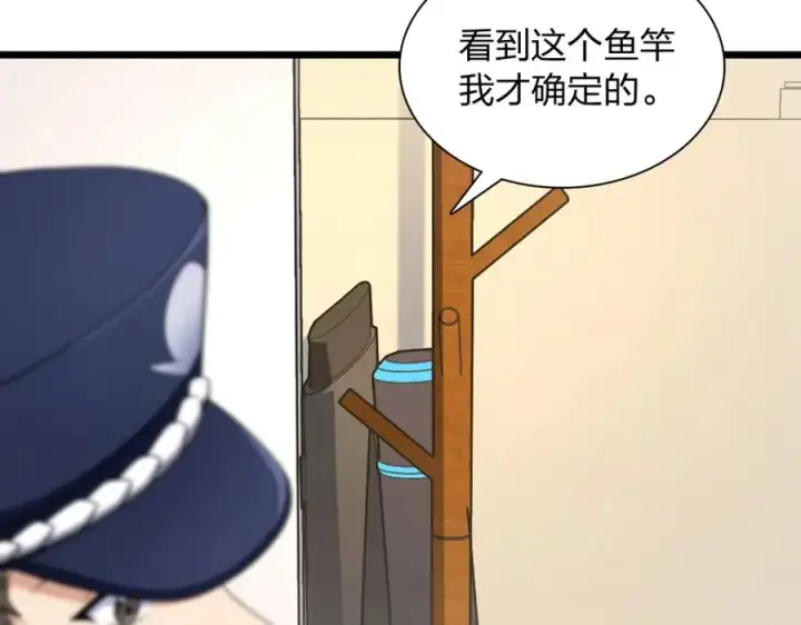 漫画《我家老婆来自一千年前》252第28张图