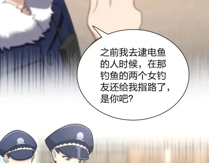 漫画《我家老婆来自一千年前》252第30张图