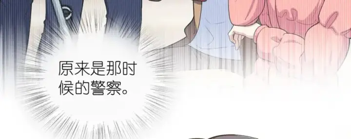 漫画《我家老婆来自一千年前》252第32张图