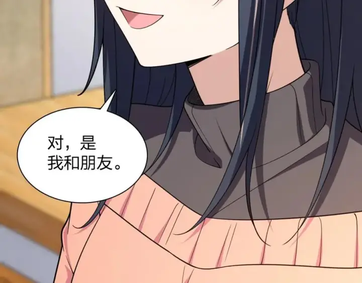 漫画《我家老婆来自一千年前》252第34张图