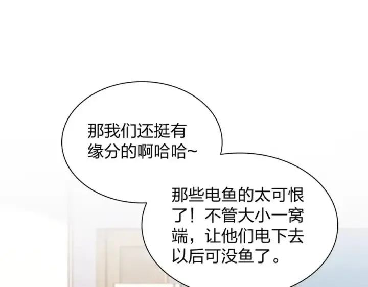 漫画《我家老婆来自一千年前》252第36张图