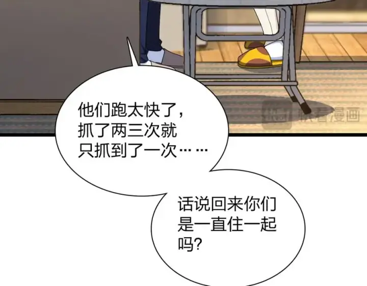 漫画《我家老婆来自一千年前》252第39张图