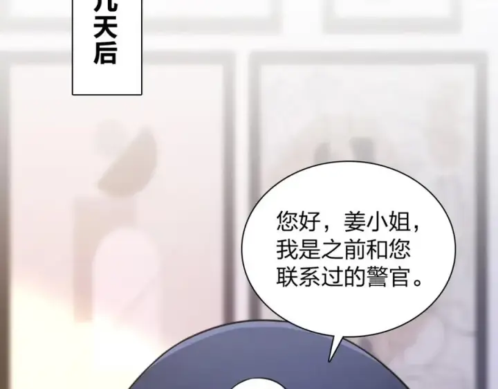 漫画《我家老婆来自一千年前》252第4张图