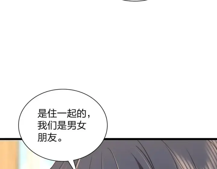 漫画《我家老婆来自一千年前》252第40张图