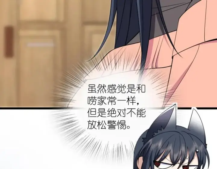漫画《我家老婆来自一千年前》252第43张图