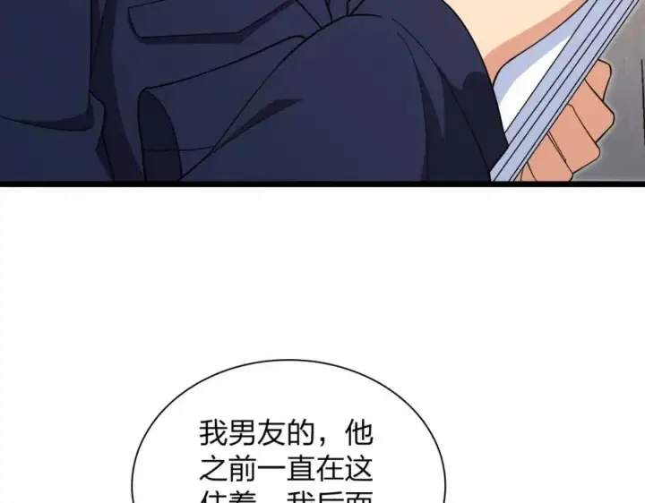 漫画《我家老婆来自一千年前》252第48张图