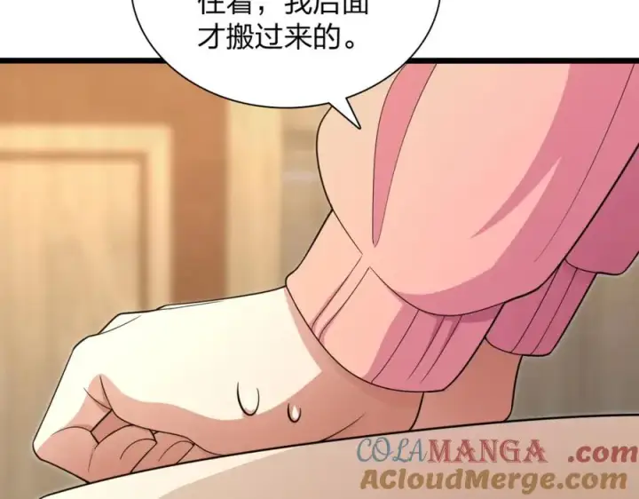 漫画《我家老婆来自一千年前》252第49张图