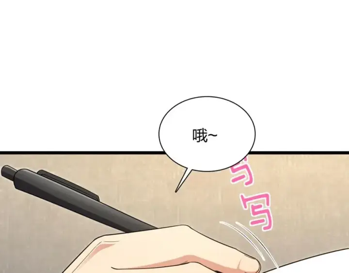 漫画《我家老婆来自一千年前》252第51张图