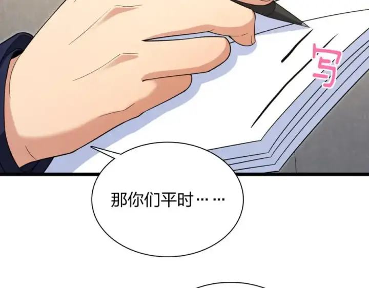 漫画《我家老婆来自一千年前》252第52张图