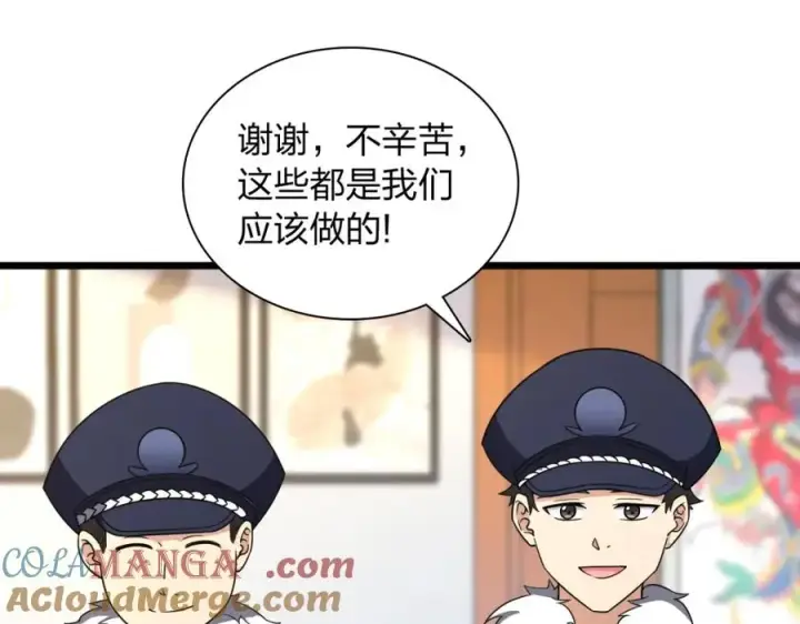 漫画《我家老婆来自一千年前》252第57张图