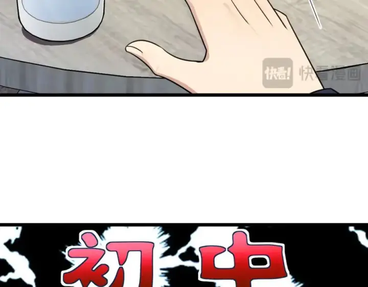 漫画《我家老婆来自一千年前》252第63张图