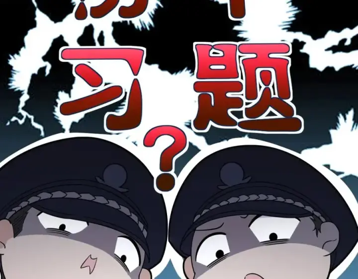 漫画《我家老婆来自一千年前》252第64张图