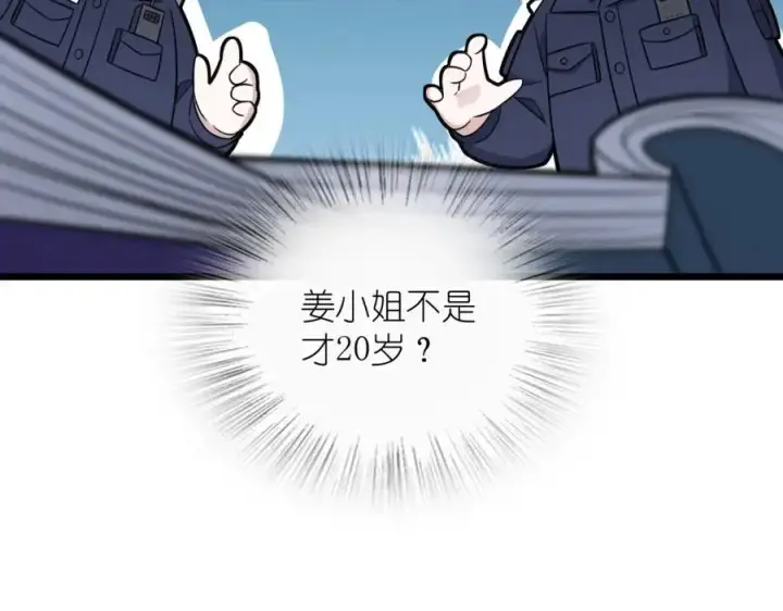 漫画《我家老婆来自一千年前》252第66张图