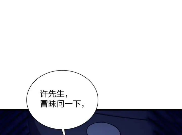 漫画《我家老婆来自一千年前》252第67张图