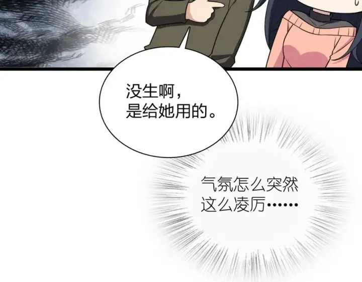 漫画《我家老婆来自一千年前》252第72张图