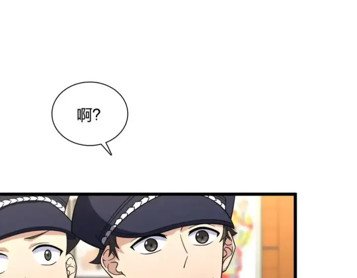 漫画《我家老婆来自一千年前》252第74张图