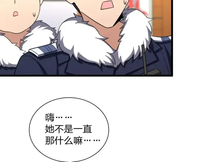 漫画《我家老婆来自一千年前》252第75张图