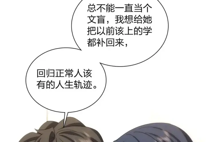 漫画《我家老婆来自一千年前》252第78张图